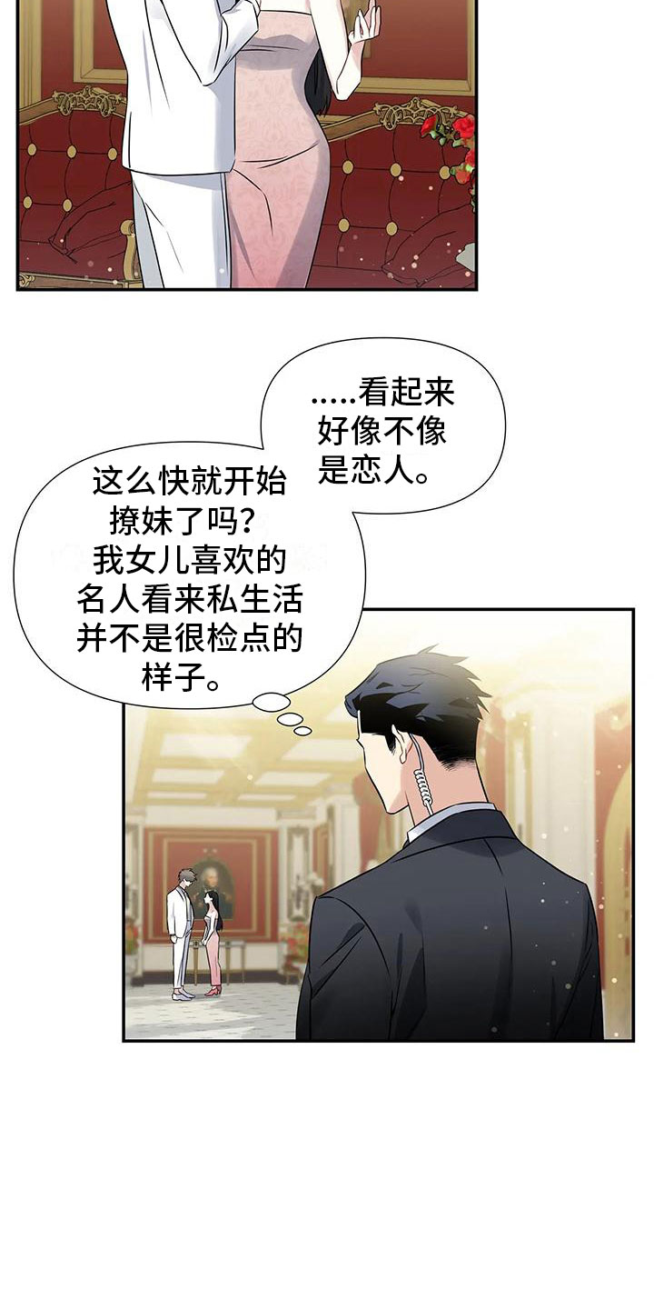 漫画《一眼定情》在线完整版阅读_一眼定情漫画（无弹窗）