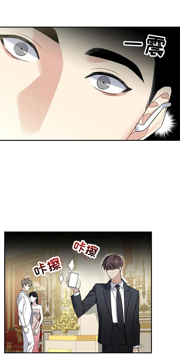漫画《一眼定情》在线完整版阅读_一眼定情漫画（无弹窗）