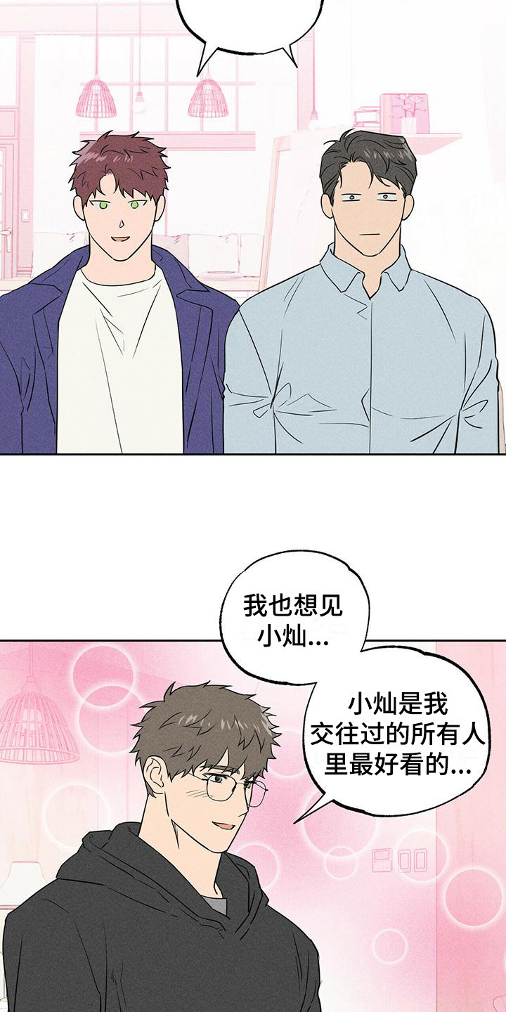 漫画《男友报告》在线完整版阅读_男友报告漫画（无弹窗）