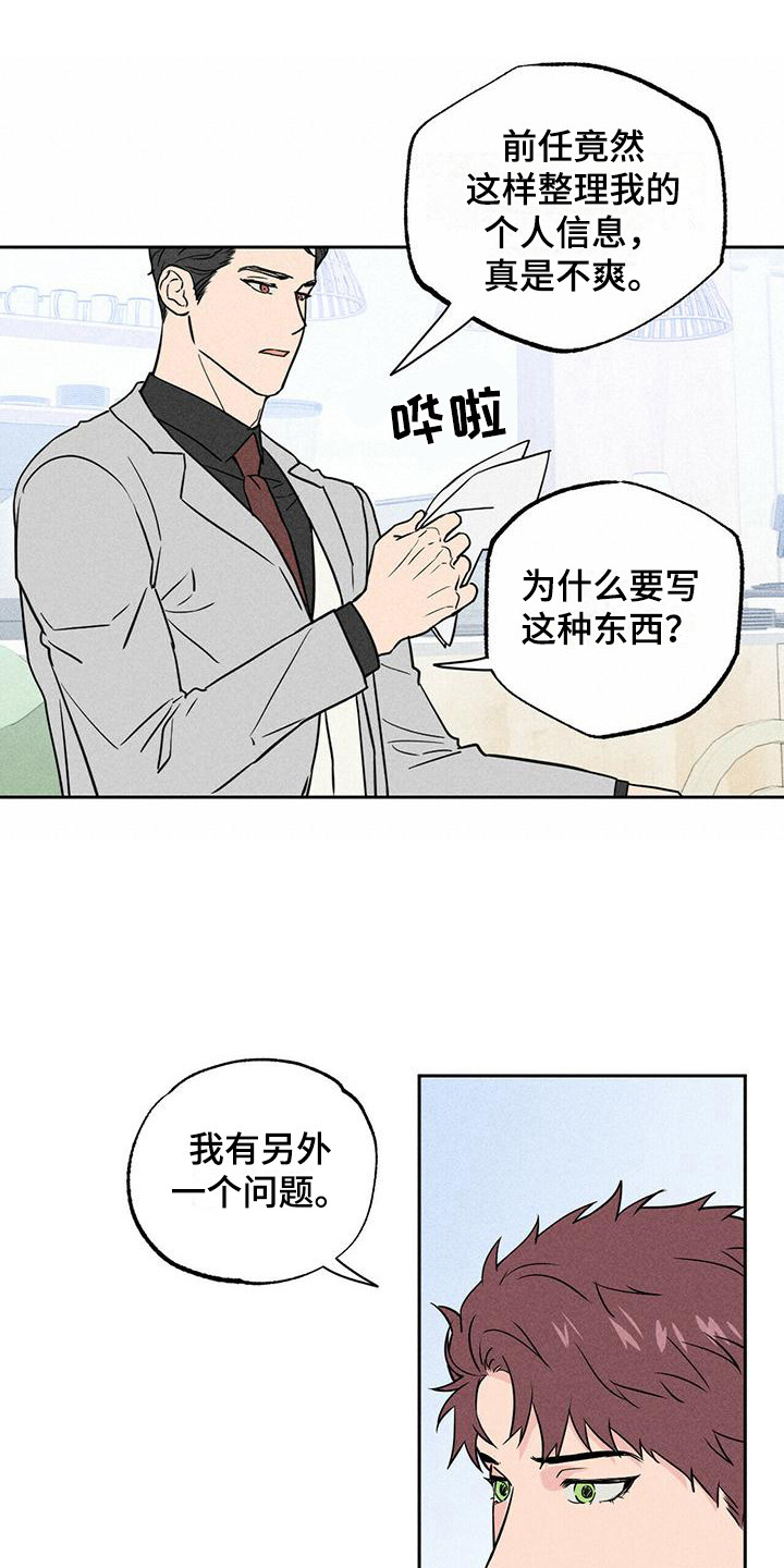 漫画《男友报告》在线完整版阅读_男友报告漫画（无弹窗）