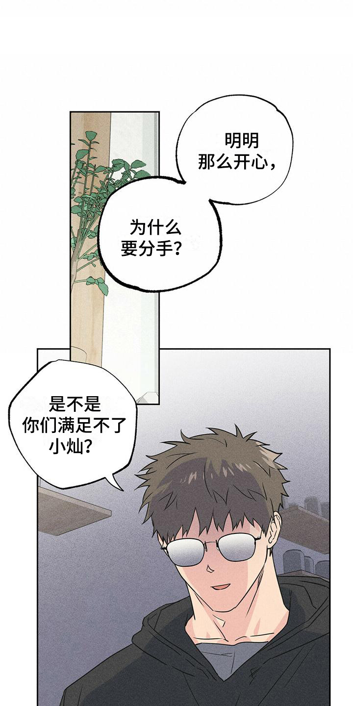 漫画《男友报告》在线完整版阅读_男友报告漫画（无弹窗）