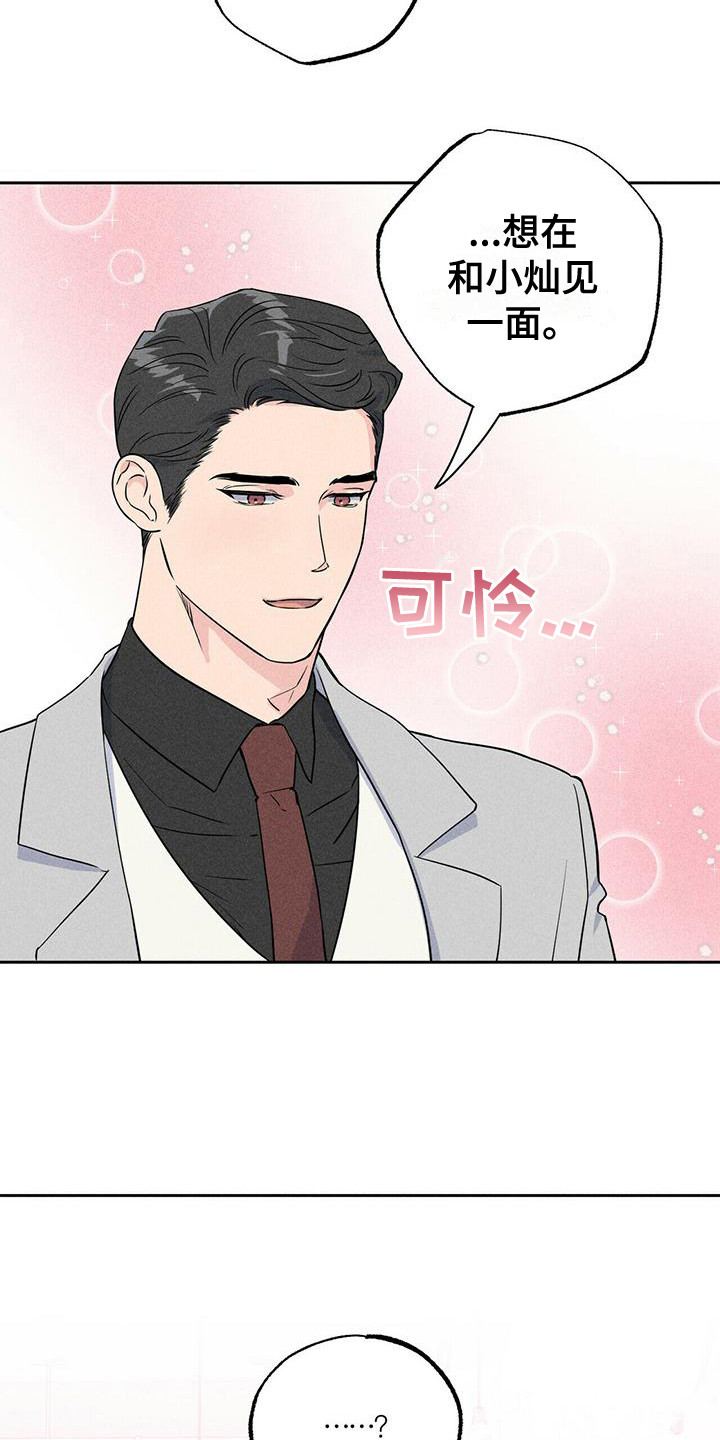 漫画《男友报告》在线完整版阅读_男友报告漫画（无弹窗）