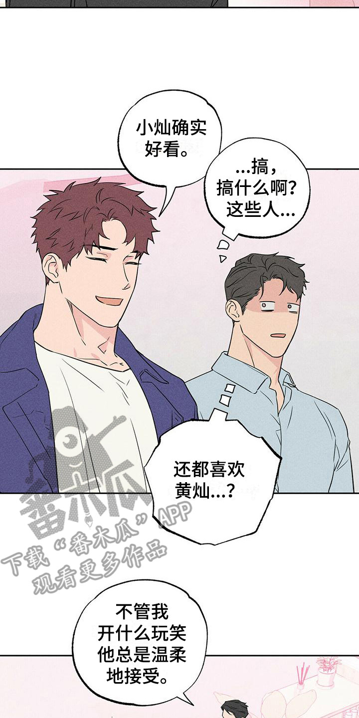 漫画《男友报告》在线完整版阅读_男友报告漫画（无弹窗）