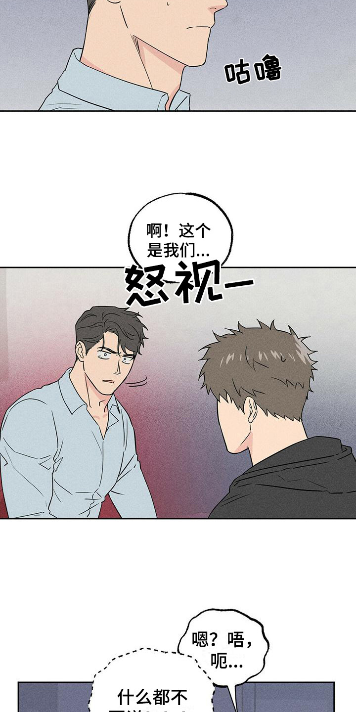 漫画《男友报告》在线完整版阅读_男友报告漫画（无弹窗）