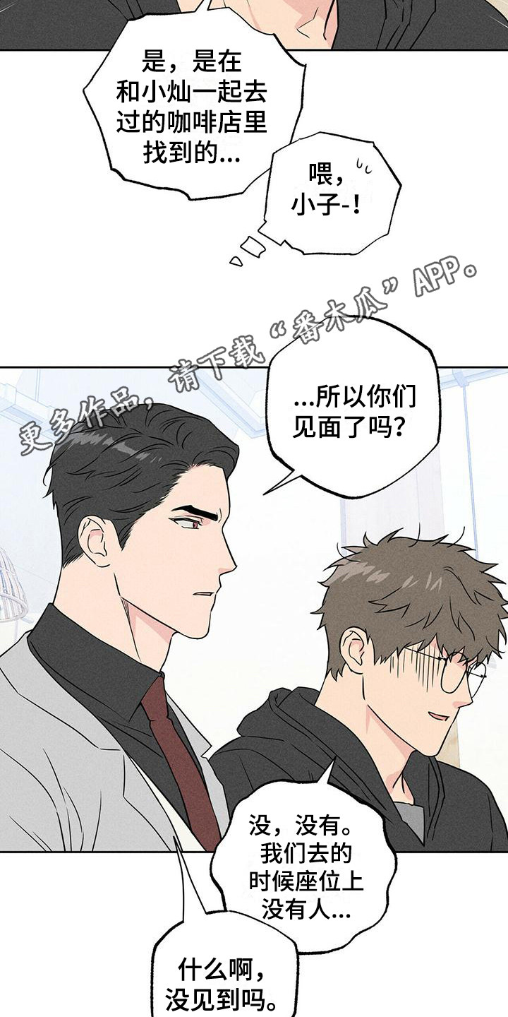 漫画《男友报告》在线完整版阅读_男友报告漫画（无弹窗）