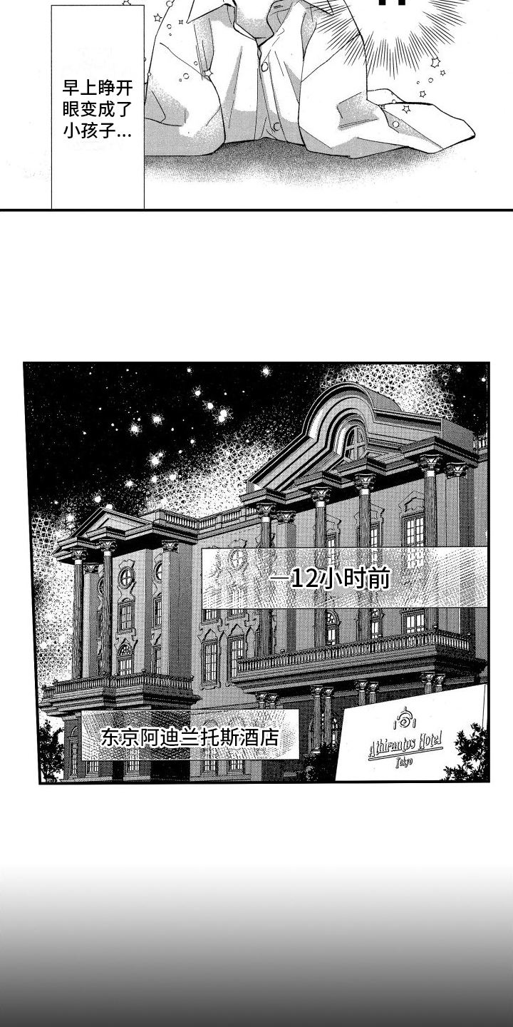 漫画《热烈追求》在线完整版阅读_热烈追求漫画（无弹窗）