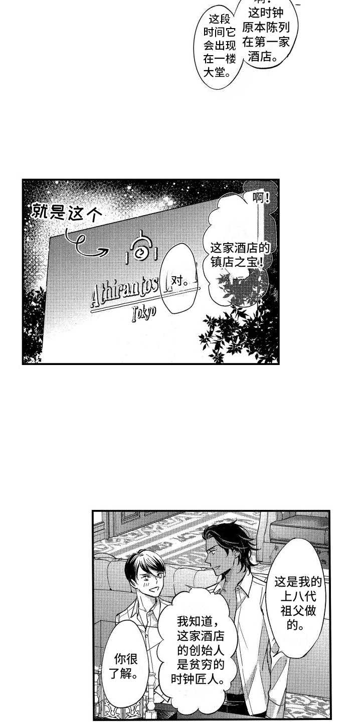 漫画《热烈追求》在线完整版阅读_热烈追求漫画（无弹窗）