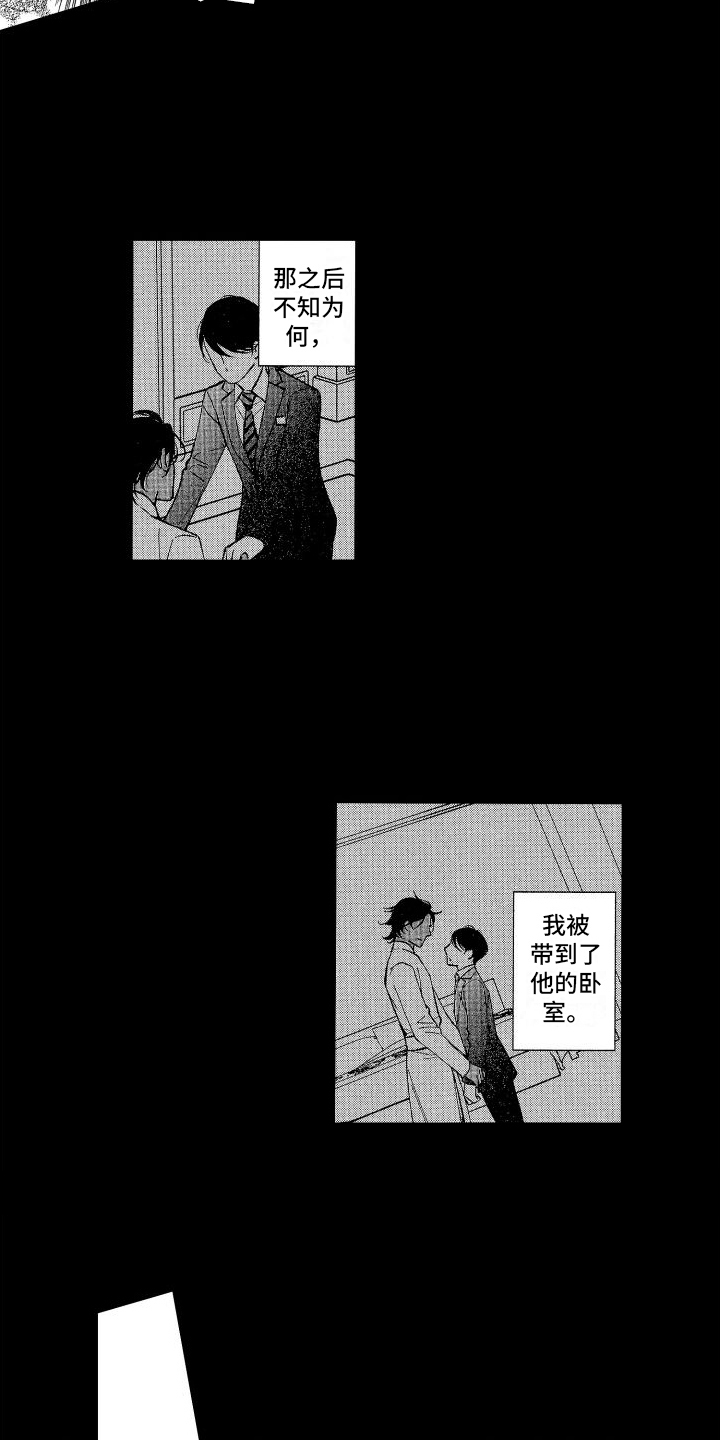 漫画《热烈追求》在线完整版阅读_热烈追求漫画（无弹窗）