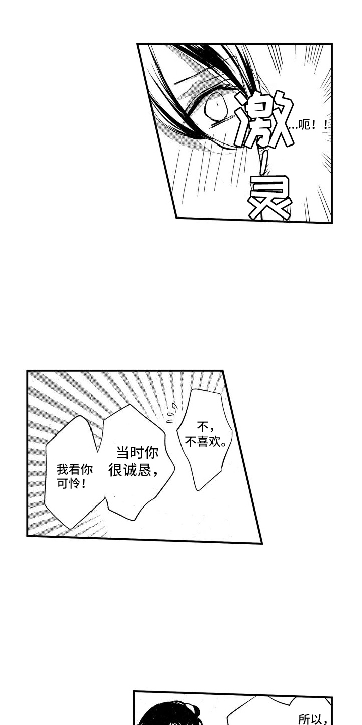 漫画《热烈追求》在线完整版阅读_热烈追求漫画（无弹窗）