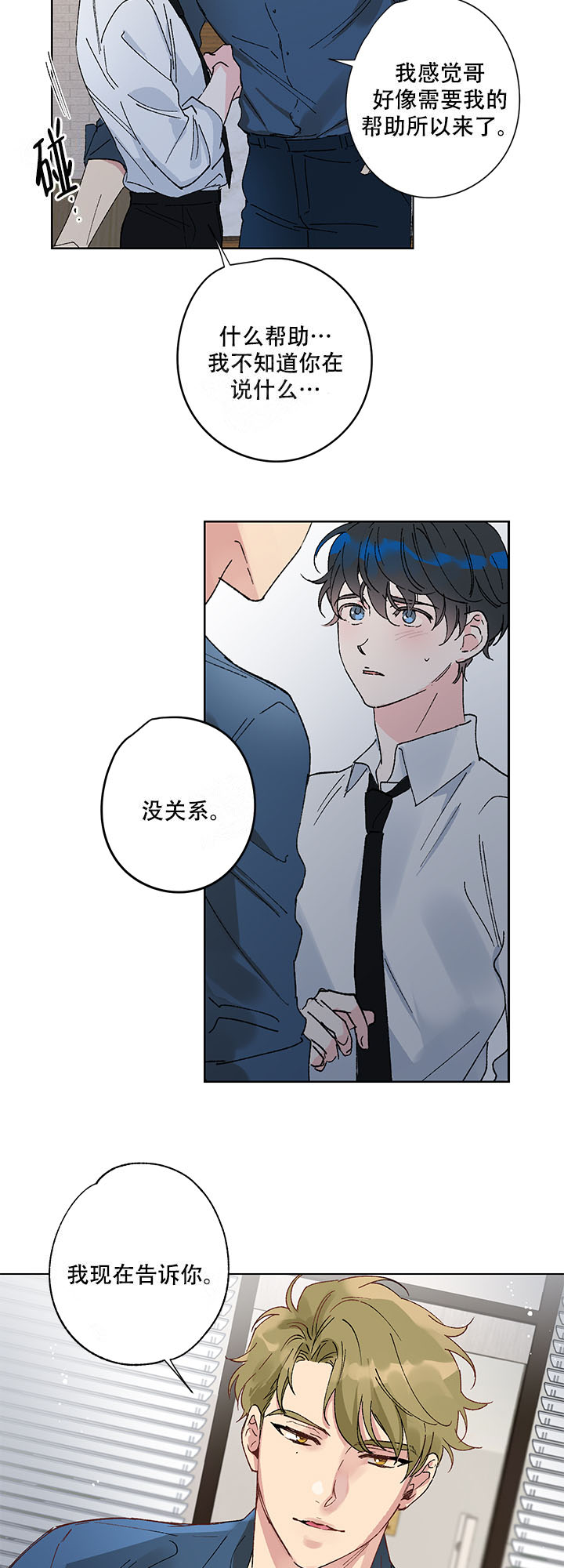 漫画《恩秀的好日子》在线阅读_又是喜欢恩秀的一天漫画（无弹窗）