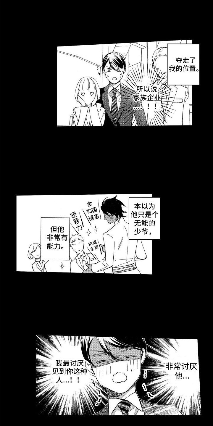 漫画《热烈追求》在线完整版阅读_热烈追求漫画（无弹窗）