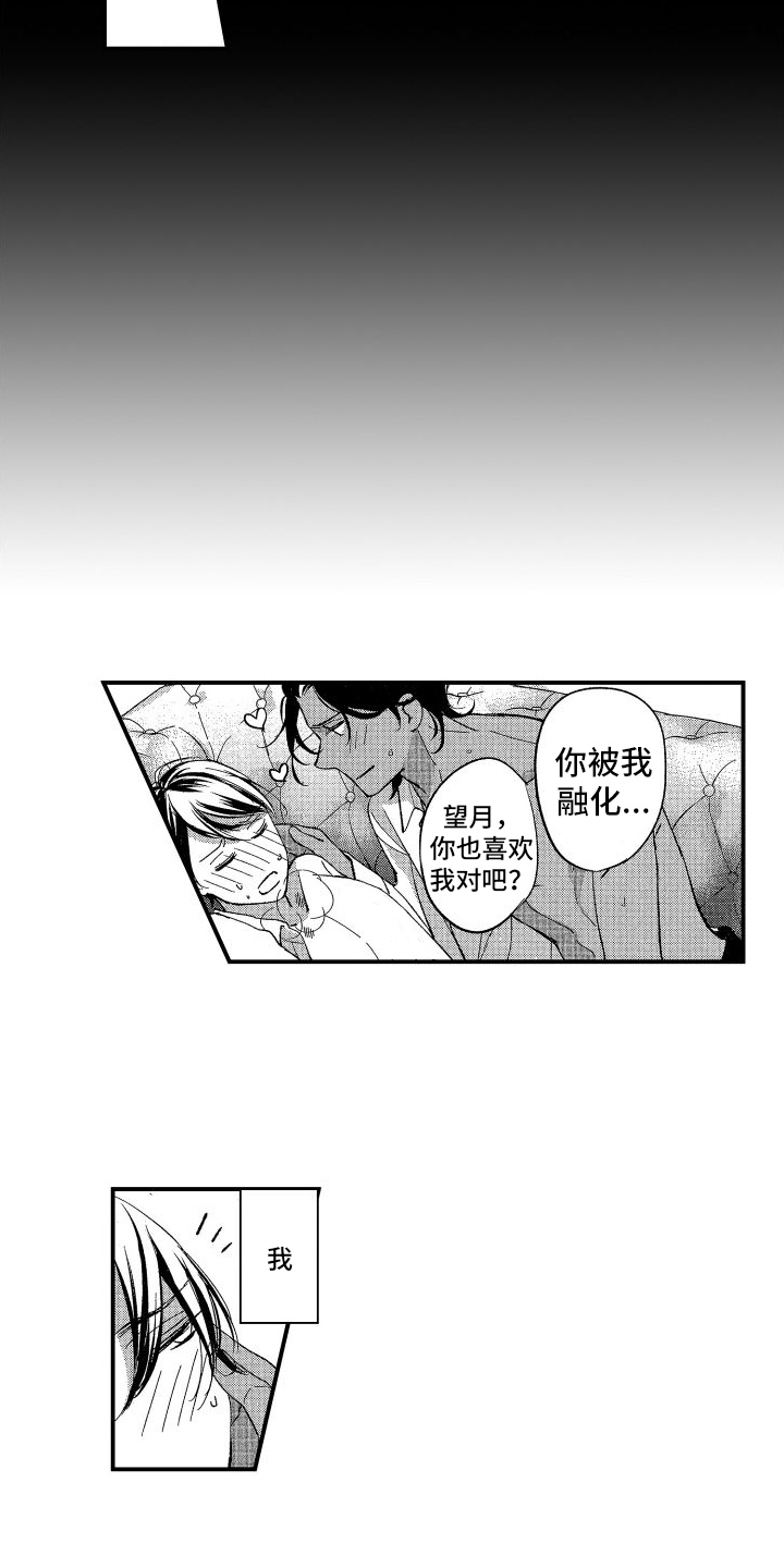 漫画《热烈追求》在线完整版阅读_热烈追求漫画（无弹窗）