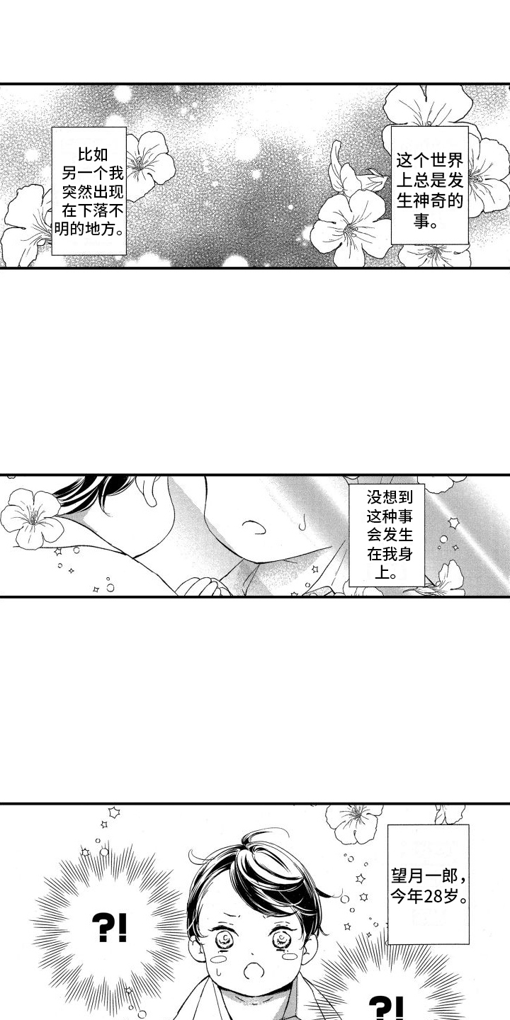 漫画《热烈追求》在线完整版阅读_热烈追求漫画（无弹窗）