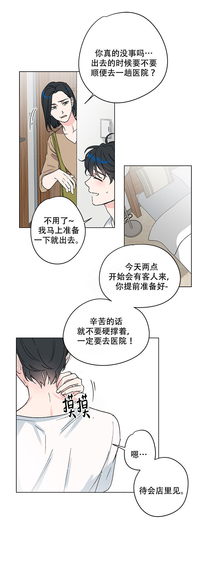 漫画《恩秀的好日子》在线阅读_又是喜欢恩秀的一天漫画（无弹窗）