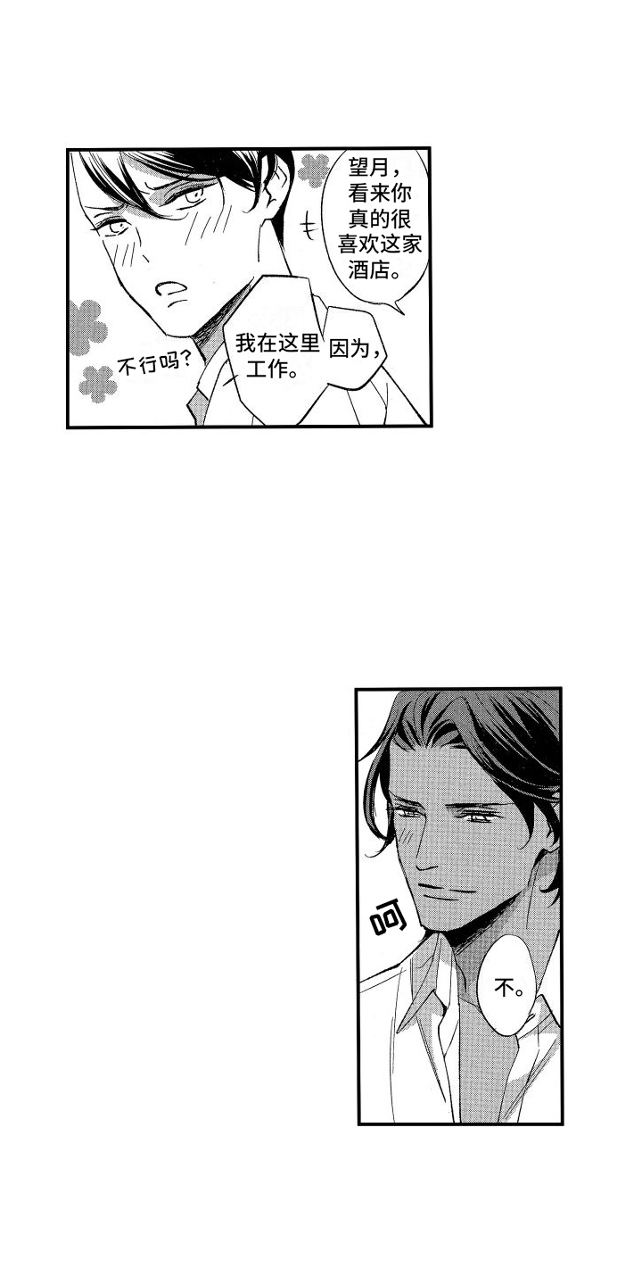 漫画《热烈追求》在线完整版阅读_热烈追求漫画（无弹窗）