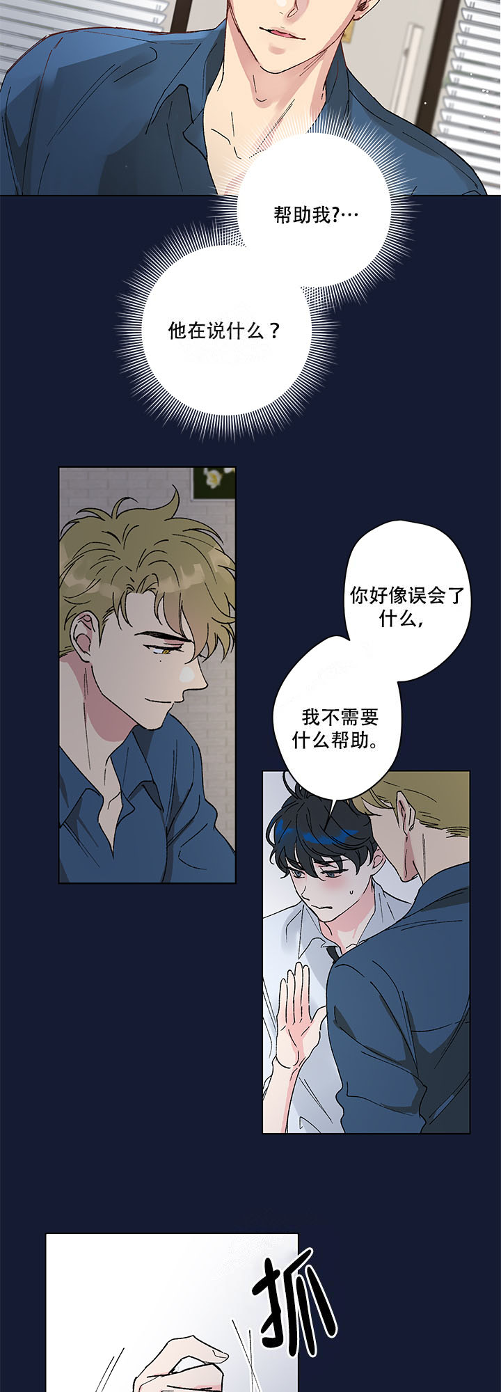 漫画《恩秀的好日子》在线阅读_又是喜欢恩秀的一天漫画（无弹窗）