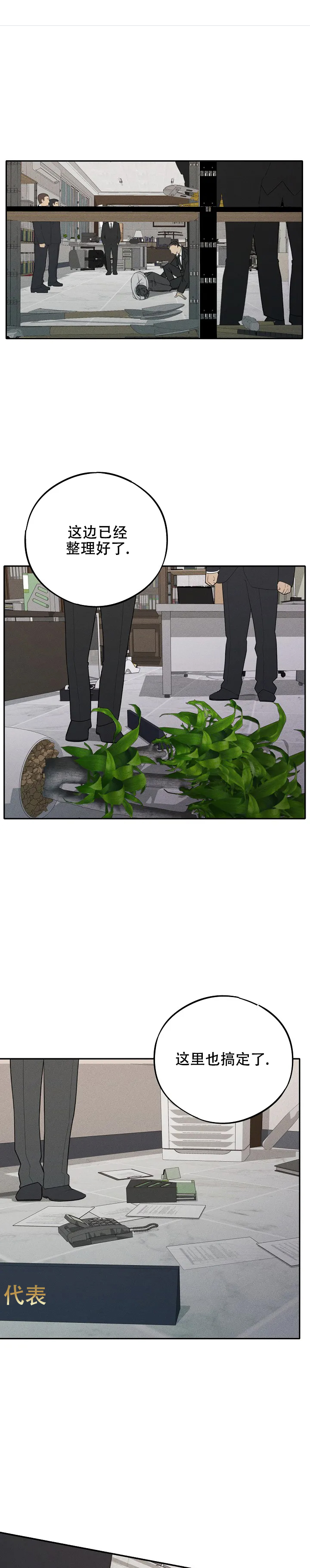 漫画《虚无的残像》在线完整版阅读_虚无的残像漫画（无弹窗）