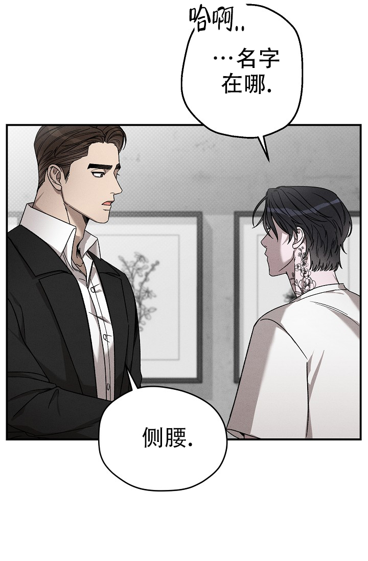 西柚《四月的纹身》漫画在线下拉_四月的纹身漫画浮云（下拉式阅读）