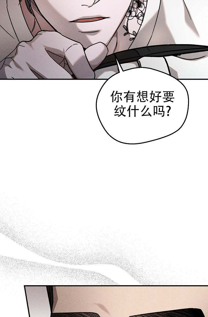 西柚《四月的纹身》漫画在线下拉_四月的纹身漫画浮云（下拉式阅读）