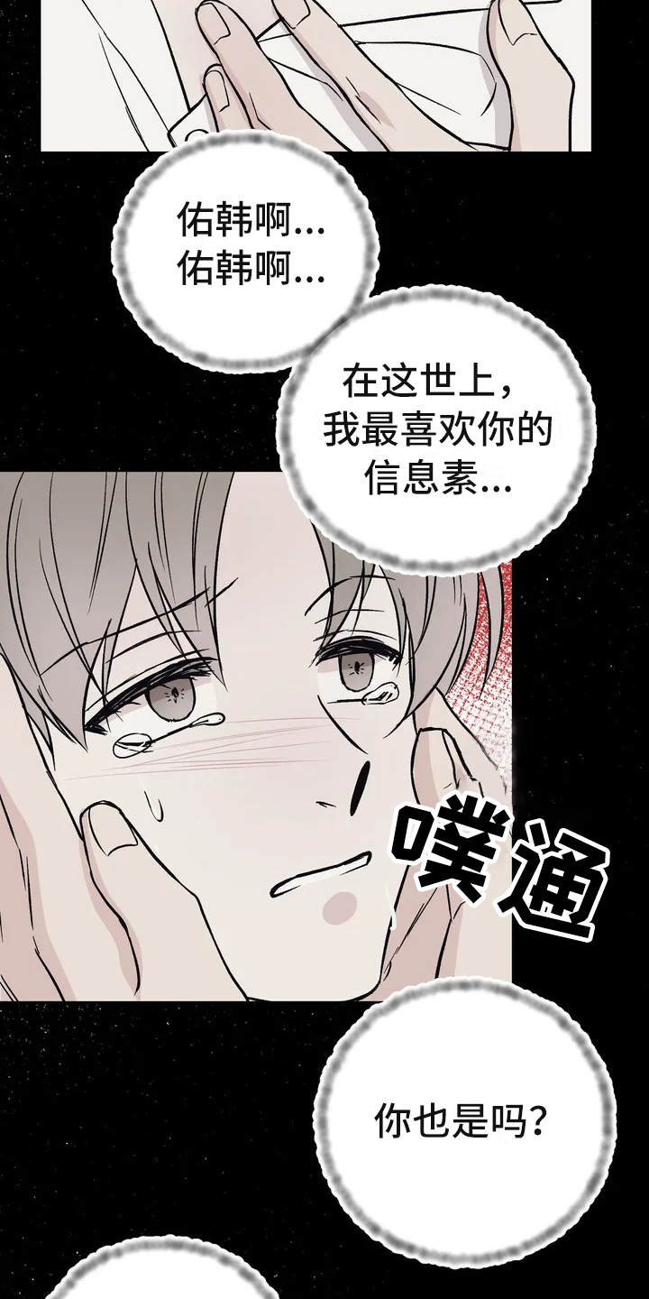 漫画《特性转变》在线阅读_特性转变漫画（无弹窗）