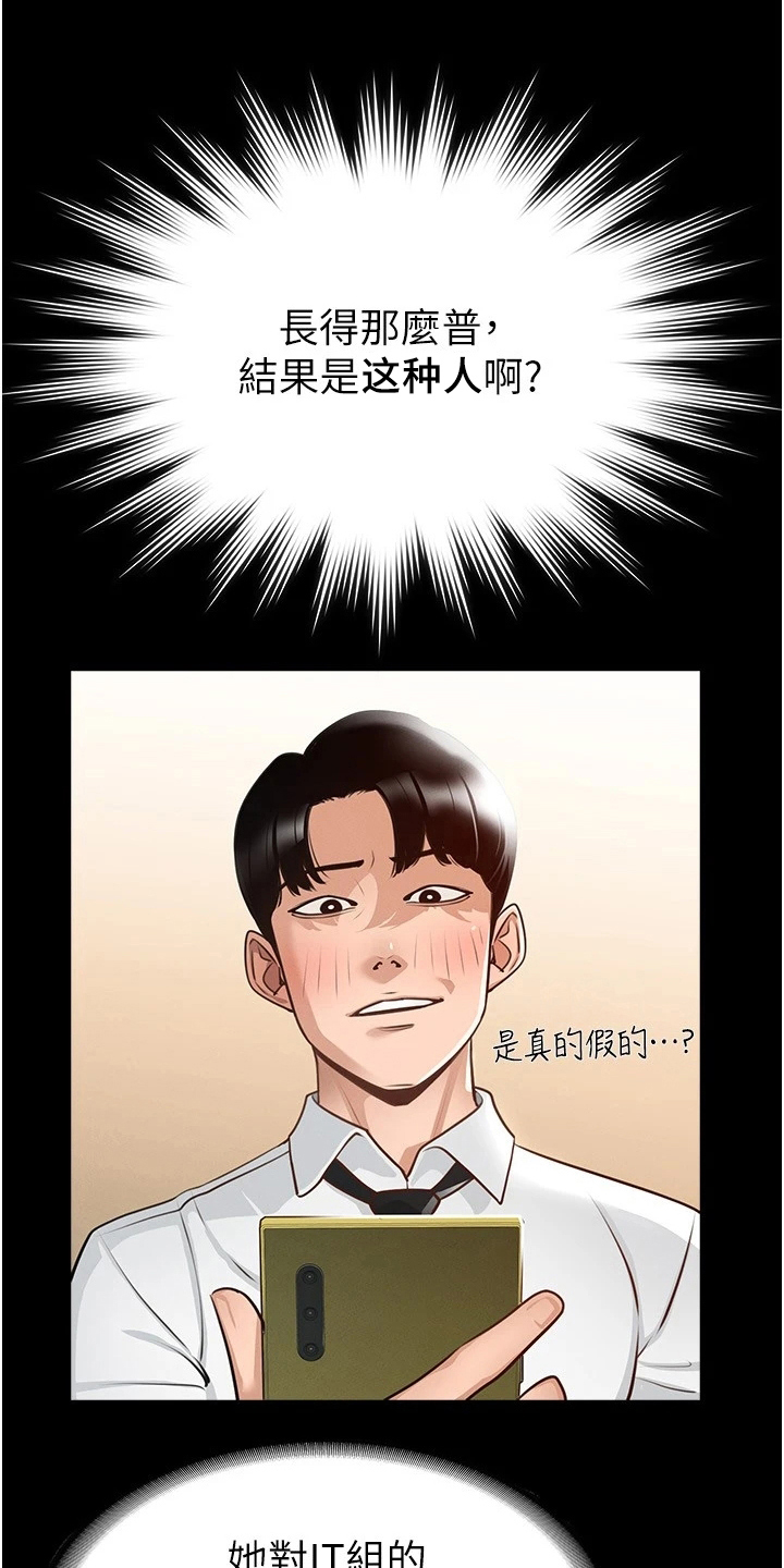 漫画《完美系统》在线完整版阅读_完美系统漫画（无弹窗）