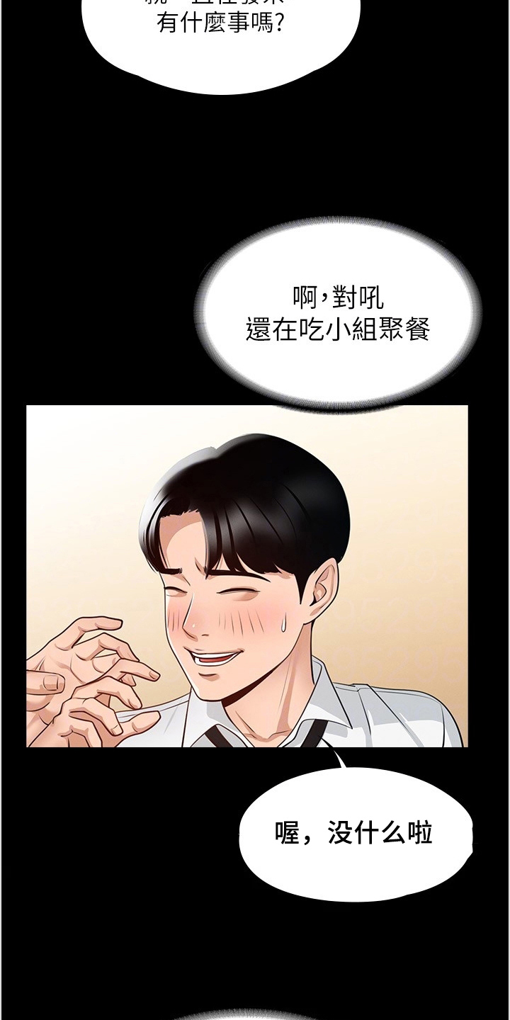 漫画《完美系统》在线完整版阅读_完美系统漫画（无弹窗）