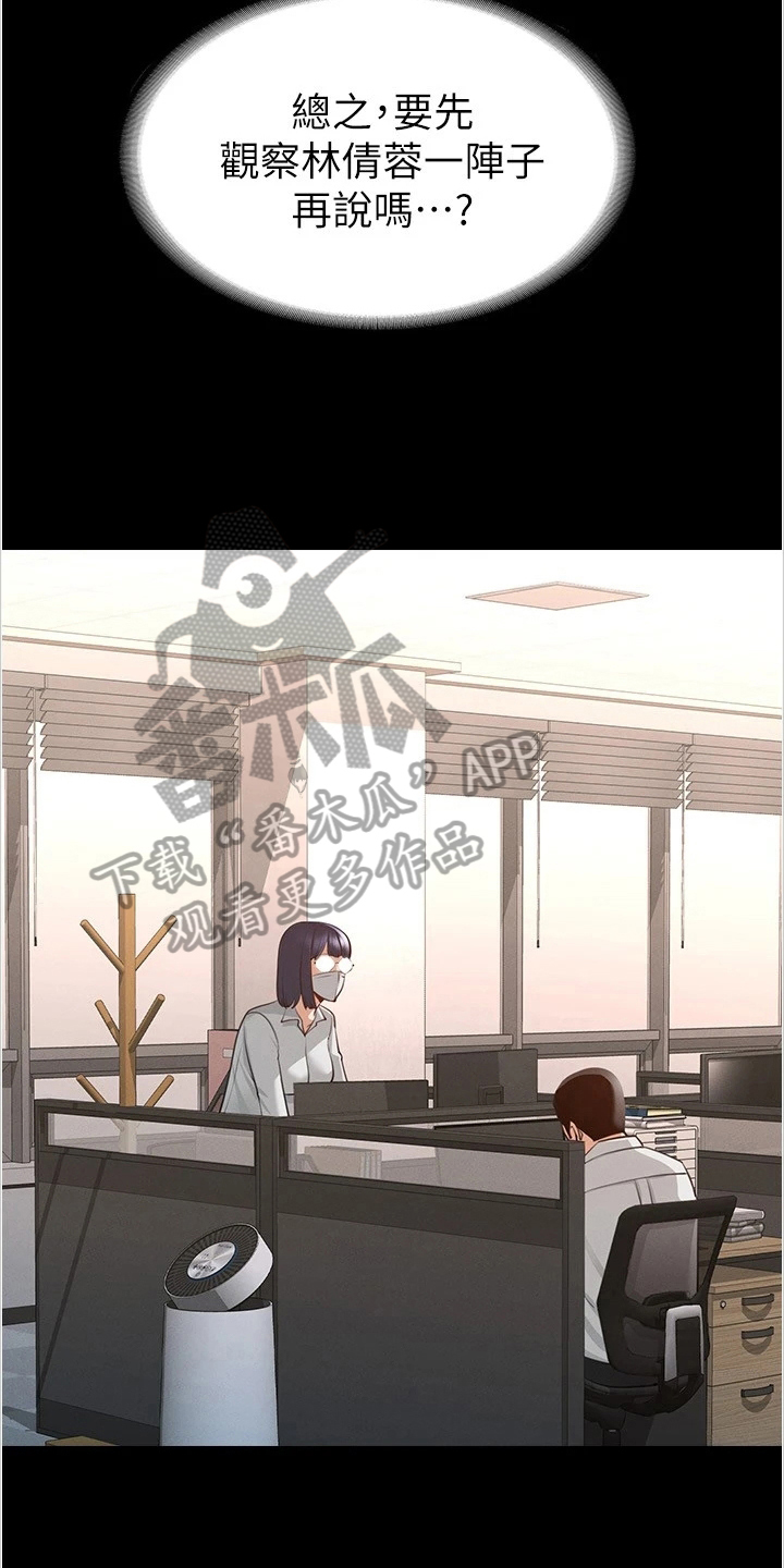 漫画《完美系统》在线完整版阅读_完美系统漫画（无弹窗）