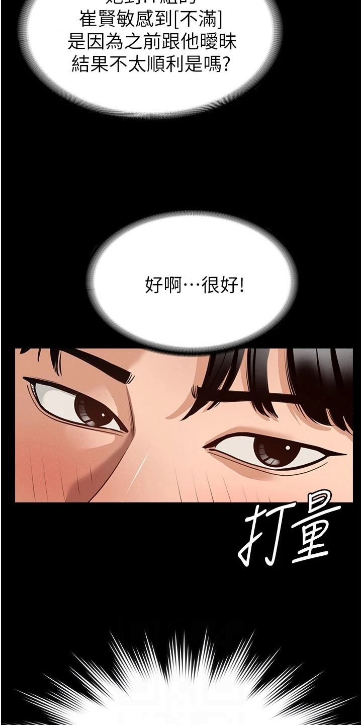 漫画《完美系统》在线完整版阅读_完美系统漫画（无弹窗）
