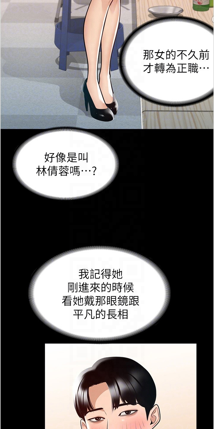 漫画《完美系统》在线完整版阅读_完美系统漫画（无弹窗）