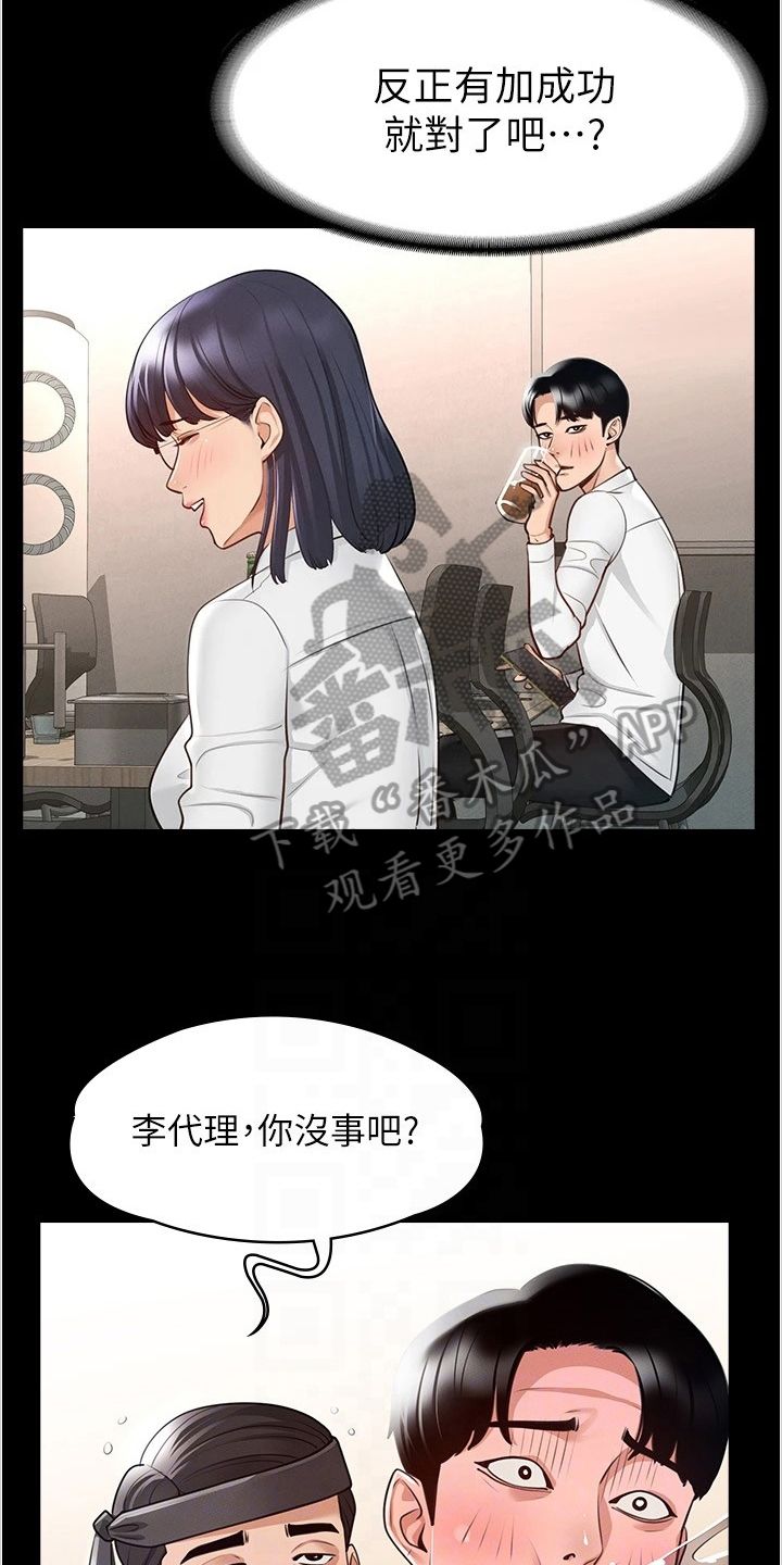 漫画《完美系统》在线完整版阅读_完美系统漫画（无弹窗）