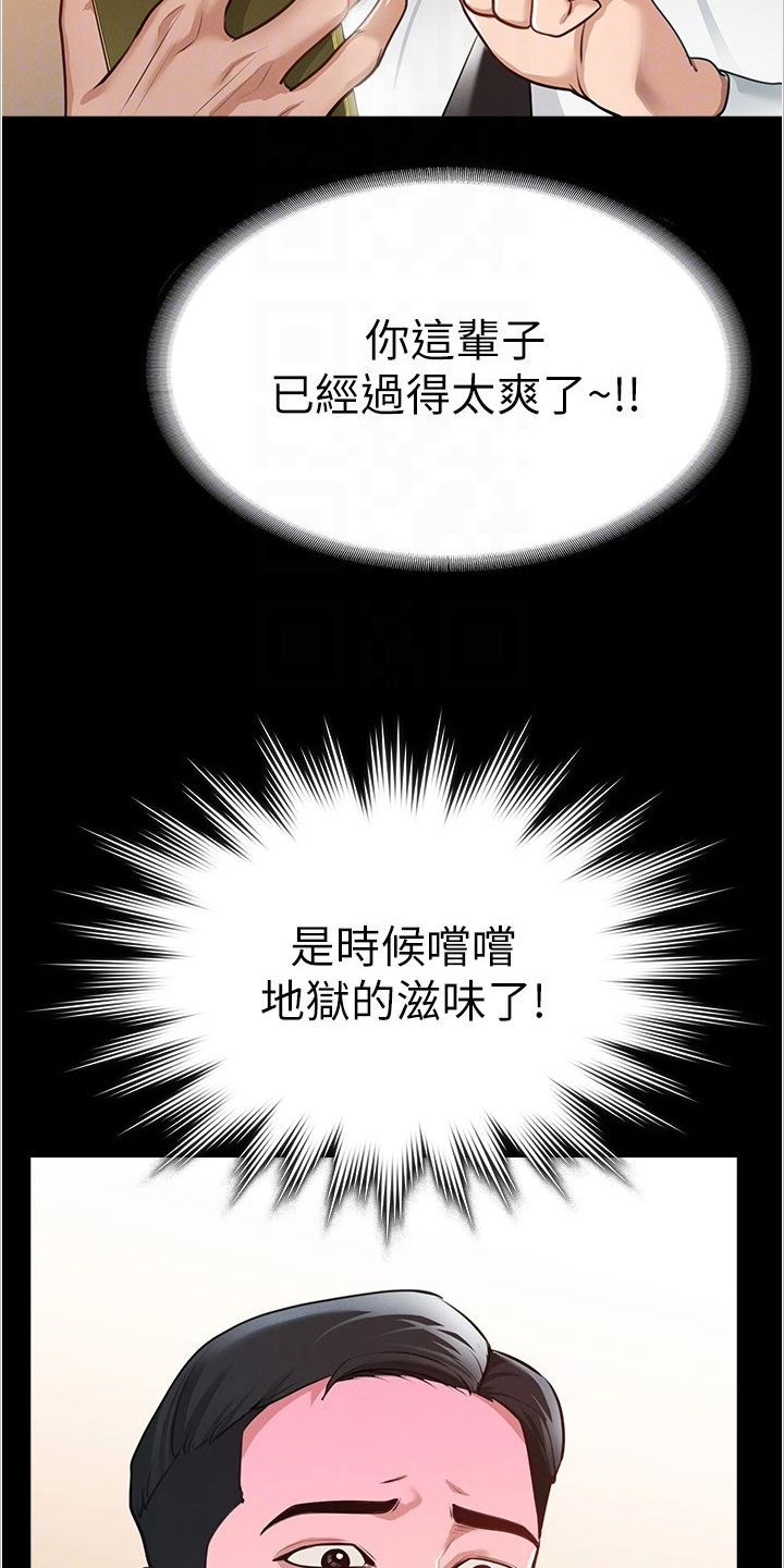 漫画《完美系统》在线完整版阅读_完美系统漫画（无弹窗）