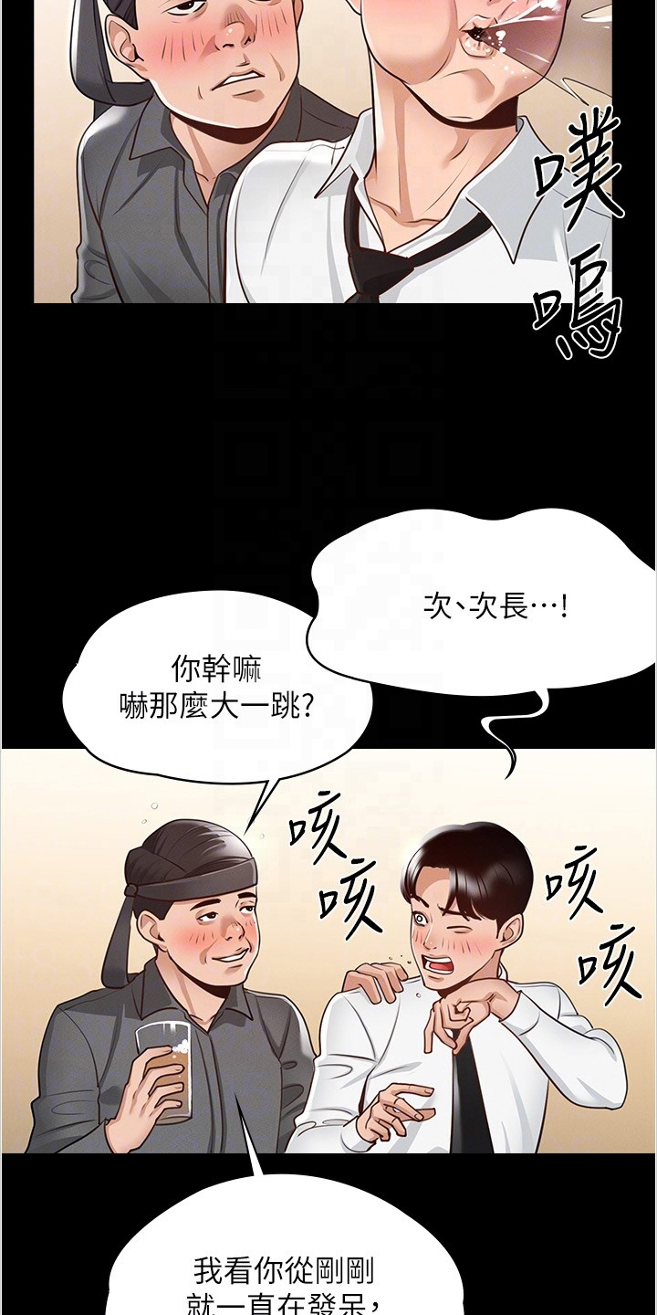 漫画《完美系统》在线完整版阅读_完美系统漫画（无弹窗）