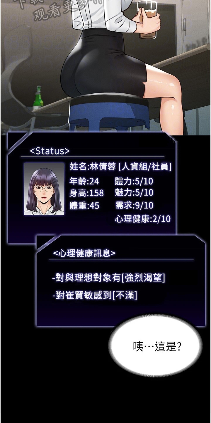 漫画《完美系统》在线完整版阅读_完美系统漫画（无弹窗）