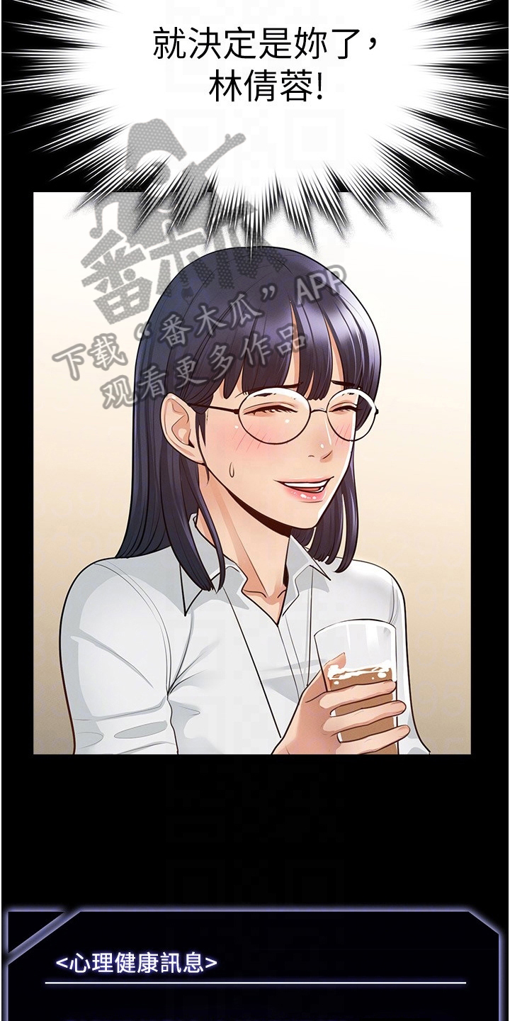 漫画《完美系统》在线完整版阅读_完美系统漫画（无弹窗）