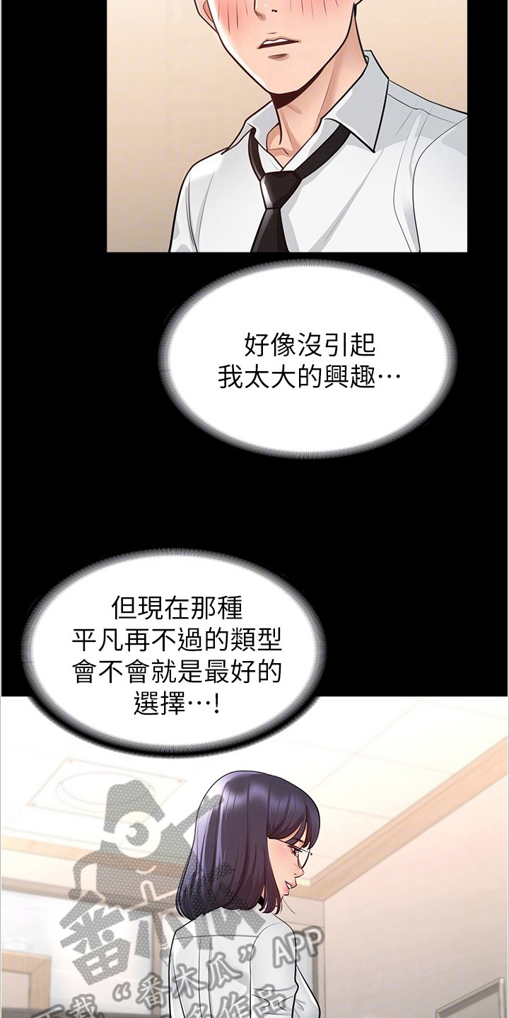 漫画《完美系统》在线完整版阅读_完美系统漫画（无弹窗）