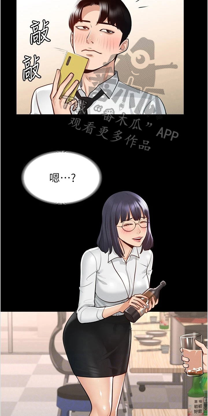 漫画《完美系统》在线完整版阅读_完美系统漫画（无弹窗）