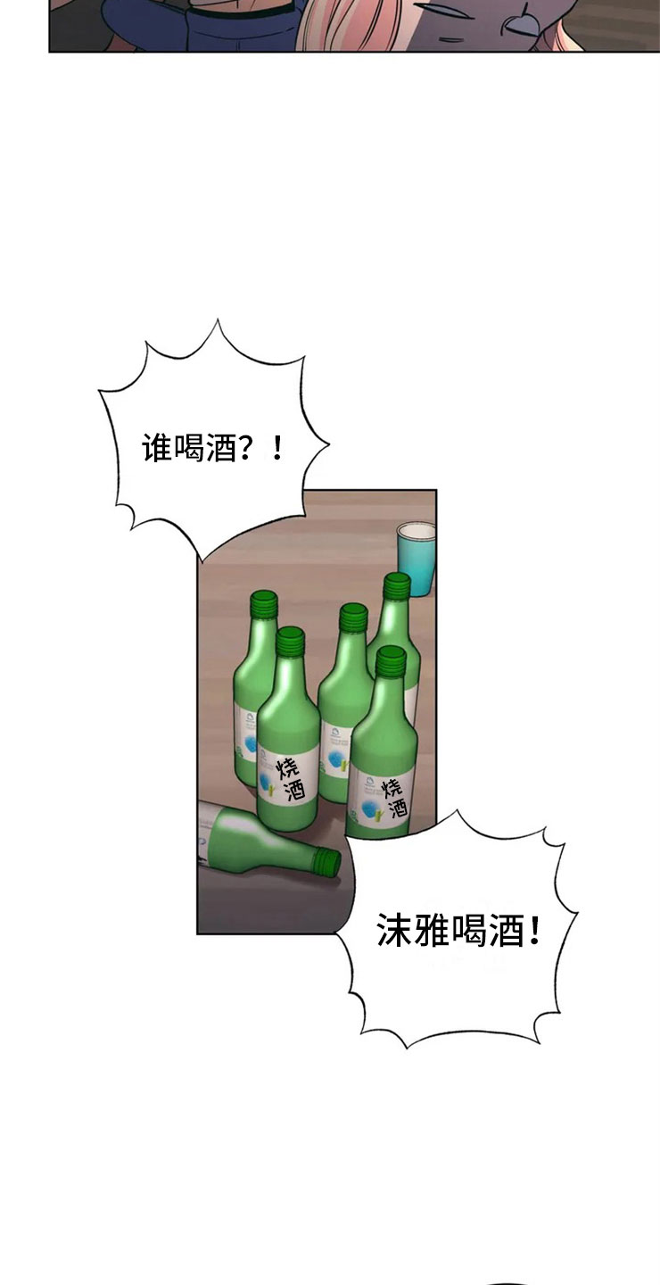 酒桌寻蜜