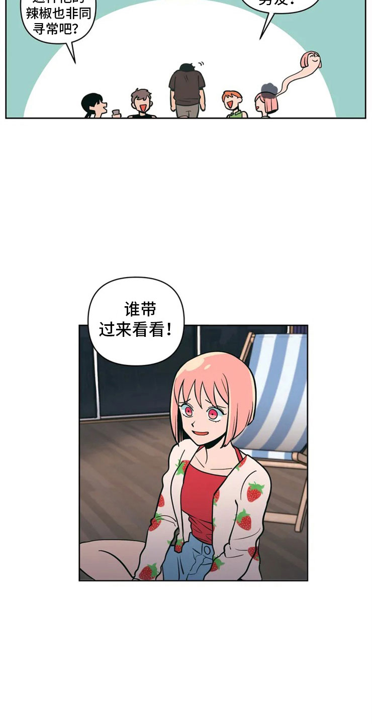 西柚《酒桌寻蜜》漫画在线下拉_酒桌寻蜜漫画浮云（下拉式阅读）