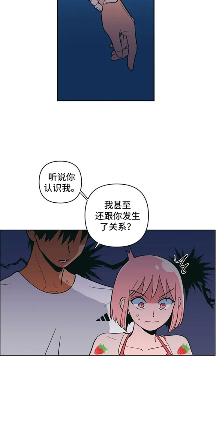 西柚《酒桌寻蜜》漫画在线下拉_酒桌寻蜜漫画浮云（下拉式阅读）
