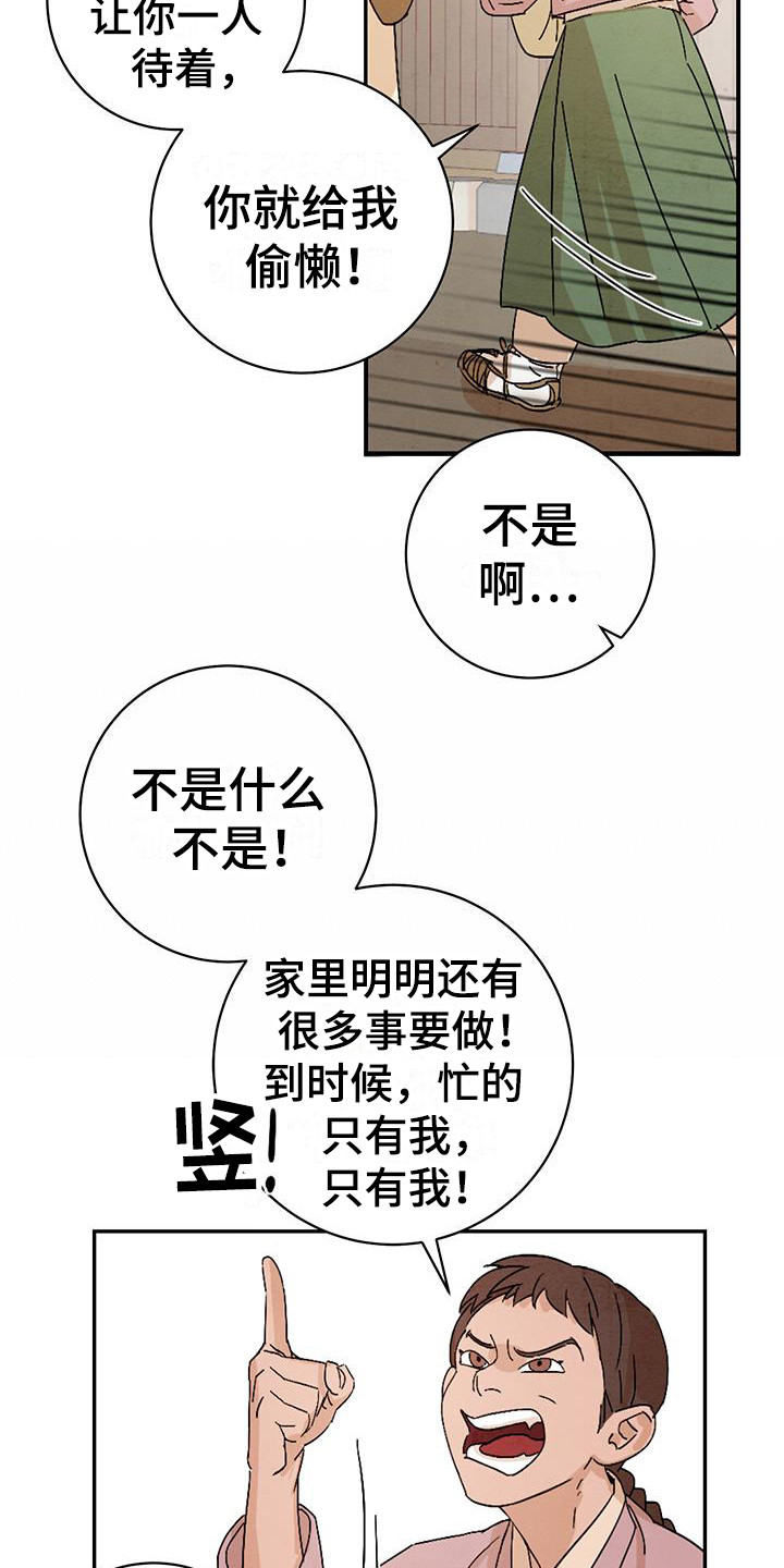 染成靛蓝