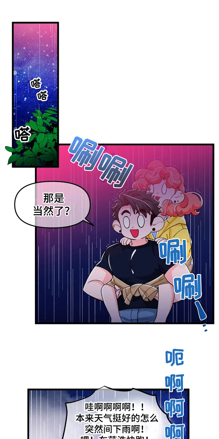 漫画《融化的蛋糕》在线完整版阅读_融化的蛋糕漫画（无弹窗）