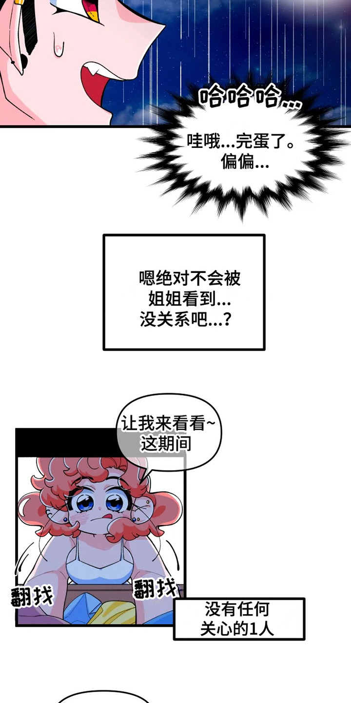 漫画《融化的蛋糕》在线完整版阅读_融化的蛋糕漫画（无弹窗）