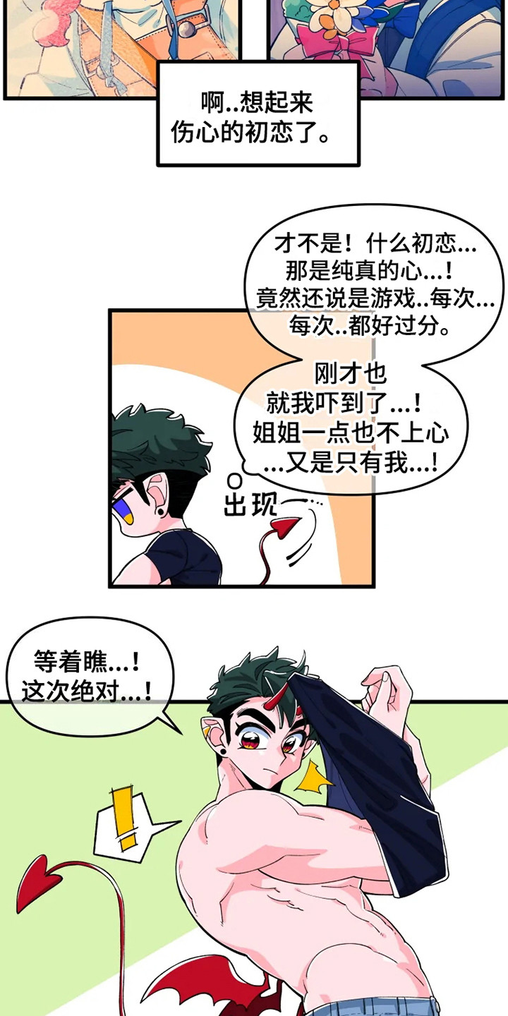 漫画《融化的蛋糕》在线完整版阅读_融化的蛋糕漫画（无弹窗）