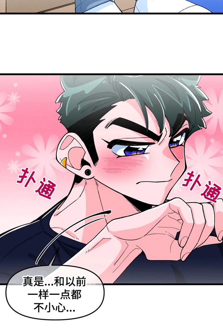 漫画《融化的蛋糕》在线完整版阅读_融化的蛋糕漫画（无弹窗）