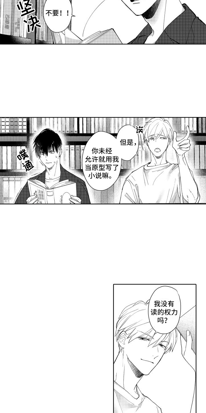 西柚《有钱人的秘密》漫画在线下拉_有钱人的秘密漫画浮云（下拉式阅读）