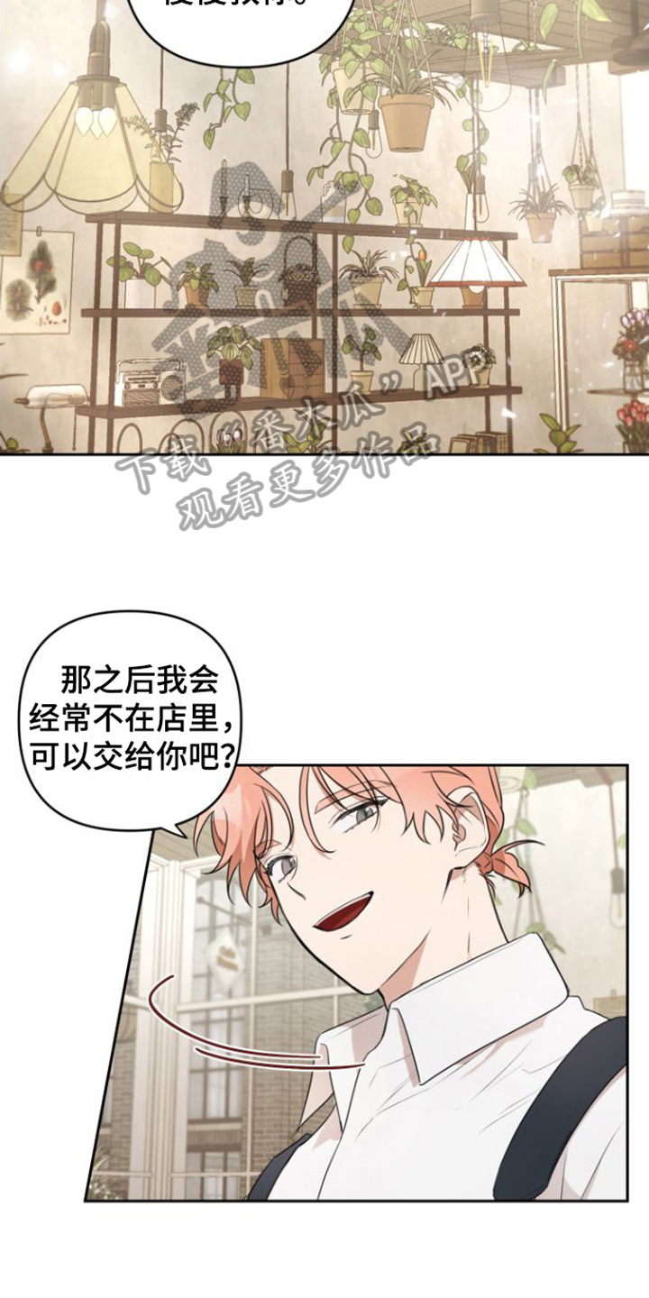 西柚《庭院之花》漫画在线下拉_庭院之花漫画浮云（下拉式阅读）