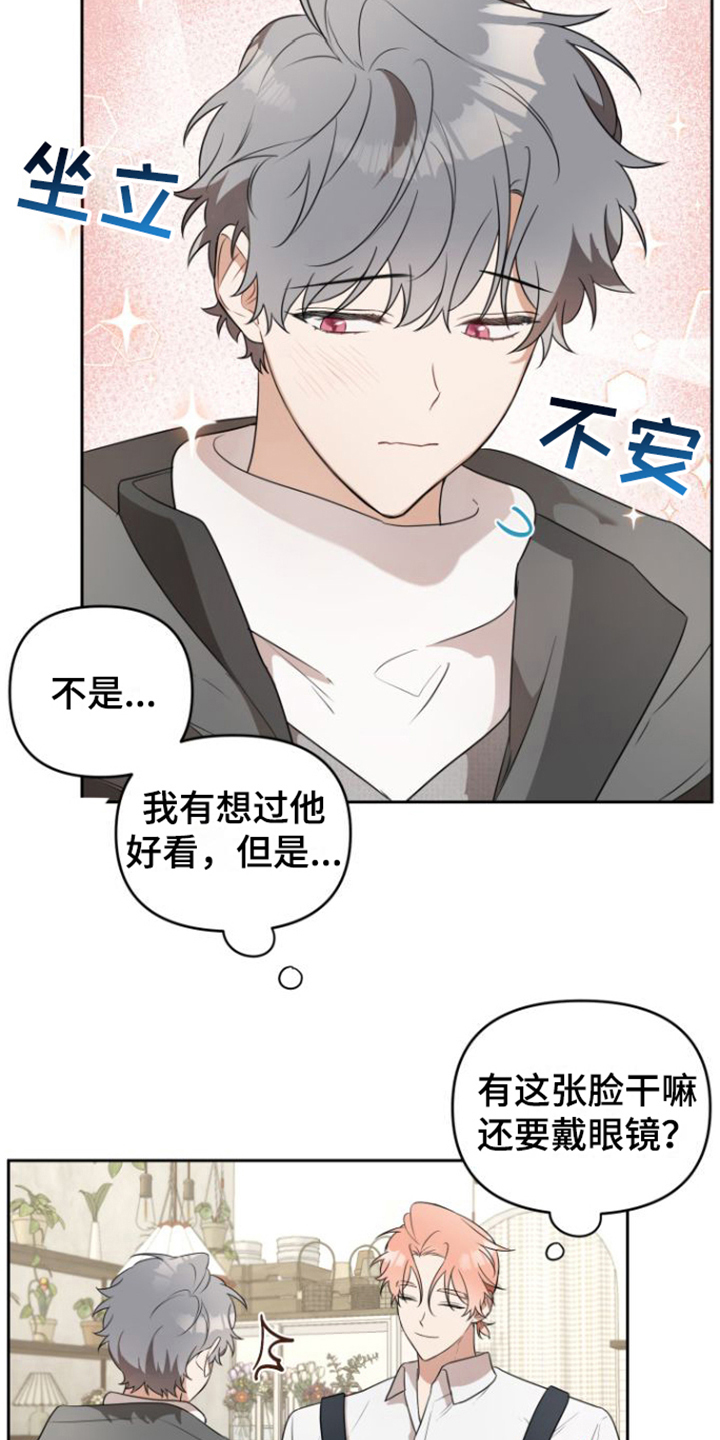 西柚《庭院之花》漫画在线下拉_庭院之花漫画浮云（下拉式阅读）