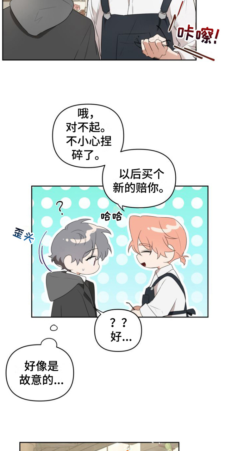 西柚《庭院之花》漫画在线下拉_庭院之花漫画浮云（下拉式阅读）