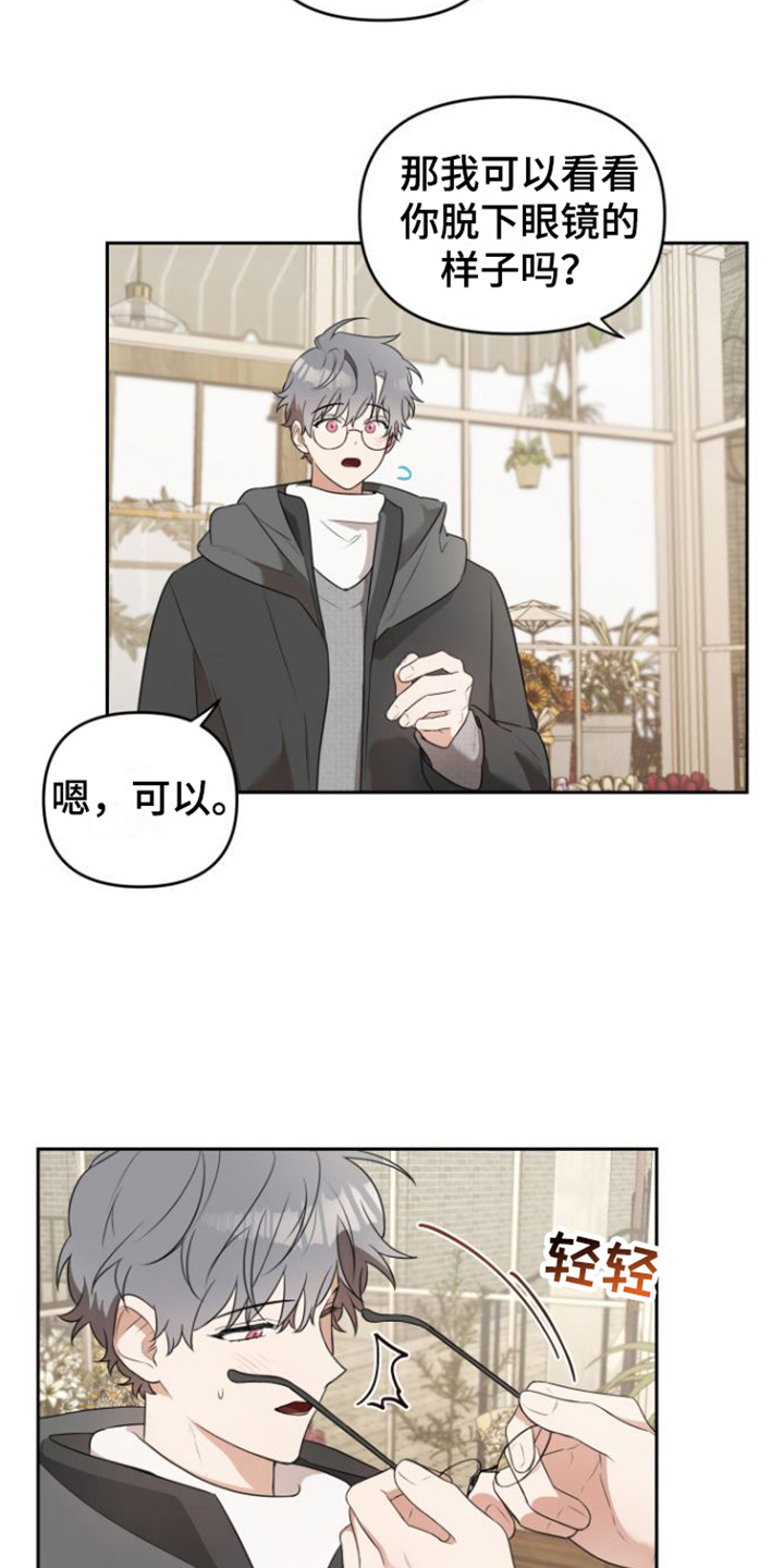西柚《庭院之花》漫画在线下拉_庭院之花漫画浮云（下拉式阅读）