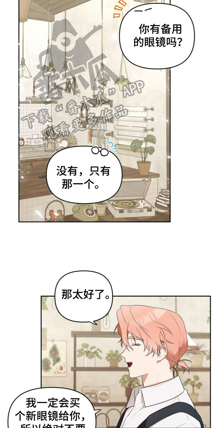 西柚《庭院之花》漫画在线下拉_庭院之花漫画浮云（下拉式阅读）